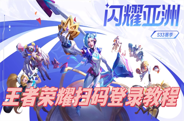 2025年天天彩资料大全最新版-2025新澳门天天彩免费扫码登录教程
